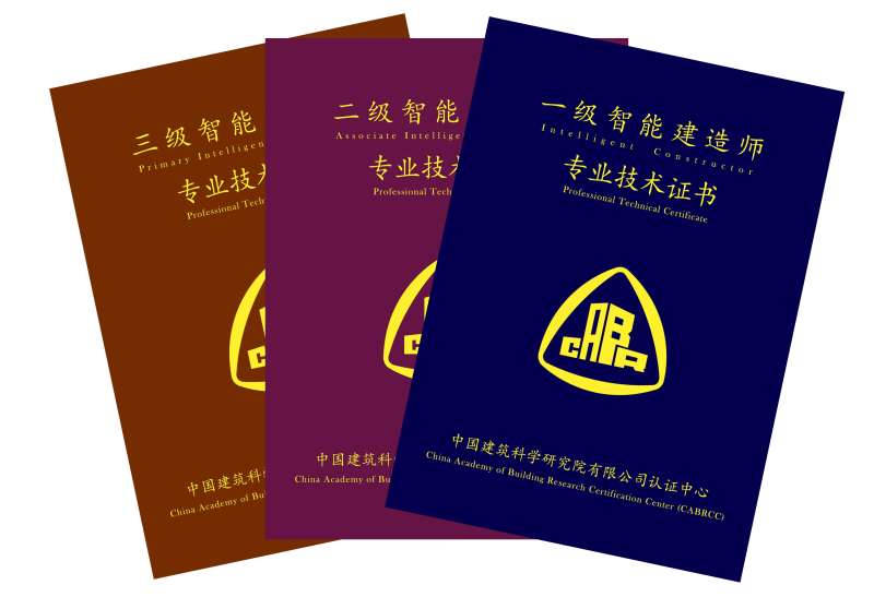 房建一級建造師房建一級建造師含金量 第1張 房建一級建造師房建一級建造師含金量 第1張