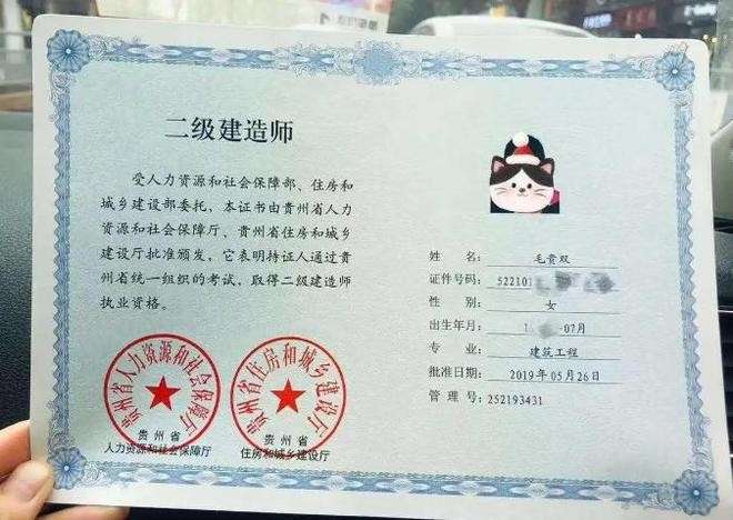 二級建造師pdf二級建造師報考條件學歷要求  第2張