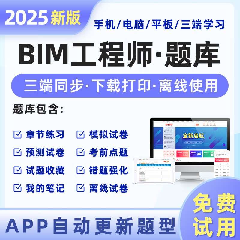 bim工程師證書怎么考取,如何考取bim工程師是什么 第1張 bim工程師證書怎么考取,如何考取bim工程師是什么 第1張