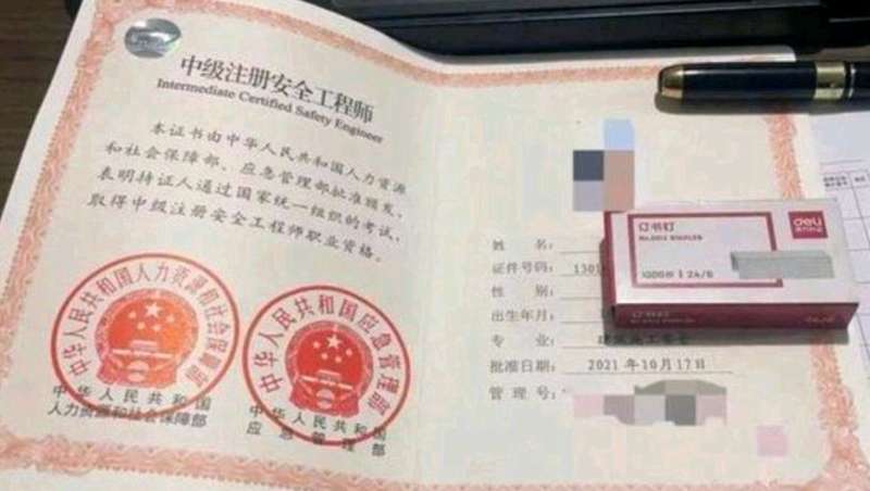 助理安全工程師掛靠助理安全工程師證報考條件 第1張 助理安全工程師掛靠助理安全工程師證報考條件 第1張