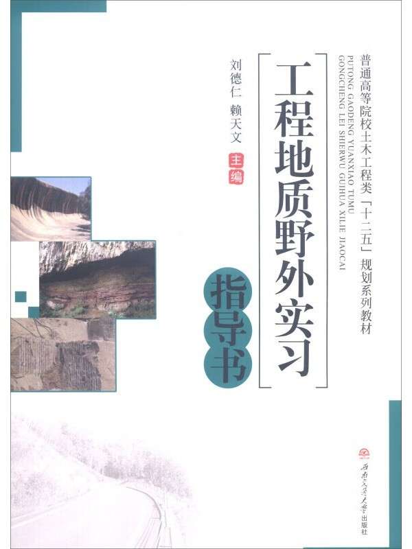 巖土工程師基礎(chǔ)課報考條件,巖土工程師基礎(chǔ)考試教材怎么買 第1張 巖土工程師基礎(chǔ)課報考條件,巖土工程師基礎(chǔ)考試教材怎么買 第1張