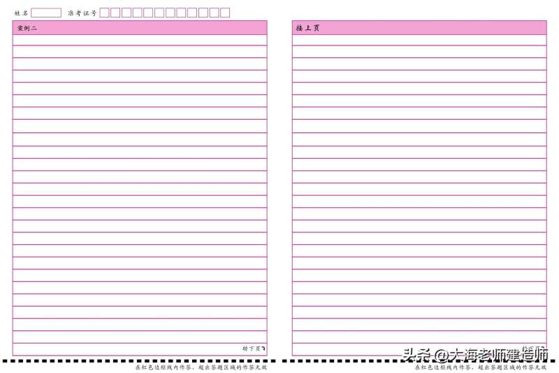 二級建造師土建答案土建二級建造師考試試題  第1張