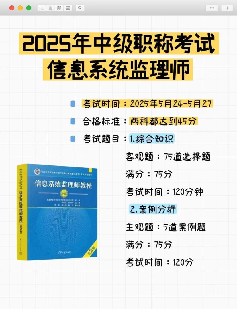 2020全國監理工程師考試真題,2020年監理工程師考試真題解析 第1張 2020全國監理工程師考試真題,2020年監理工程師考試真題解析 第1張