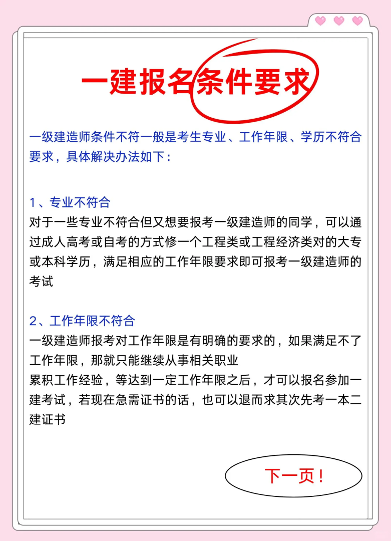 2021一建考試準(zhǔn)考證打印時(shí)間兵團(tuán)一級(jí)建造師準(zhǔn)考證打印時(shí)間 第1張 2021一建考試準(zhǔn)考證打印時(shí)間兵團(tuán)一級(jí)建造師準(zhǔn)考證打印時(shí)間 第1張