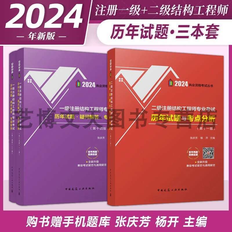 二級(jí)結(jié)構(gòu)工程師真題題型,二級(jí)結(jié)構(gòu)工程師考試答題標(biāo)準(zhǔn) 第1張 二級(jí)結(jié)構(gòu)工程師真題題型,二級(jí)結(jié)構(gòu)工程師考試答題標(biāo)準(zhǔn) 第1張