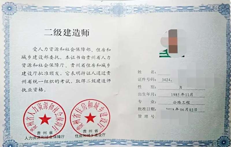 一級建造師注冊有效期,一級建造師注冊有效期滿未延續  第1張