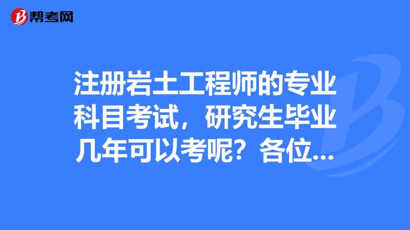 注冊巖土工程師延續注冊程序注冊巖土工程師延續申請表 第1張 注冊巖土工程師延續注冊程序注冊巖土工程師延續申請表 第1張