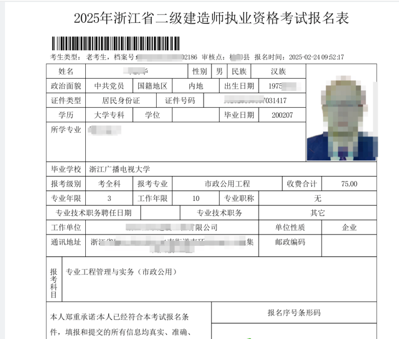 二級建造師報名時間和考試時間二級建造師下半年報名時間 第1張 二級建造師報名時間和考試時間二級建造師下半年報名時間 第1張