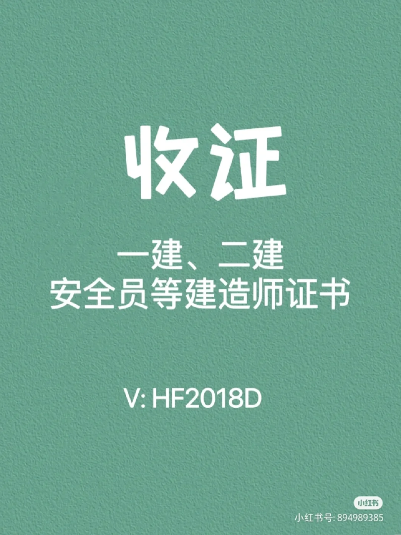 重慶一級(jí)建造師報(bào)考條件2021,重慶一級(jí)建造師招聘  第2張