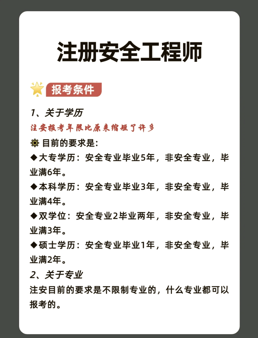 如何考過二級注冊結構工程師,二級注冊結構工程師經驗 第1張 如何考過二級注冊結構工程師,二級注冊結構工程師經驗 第1張