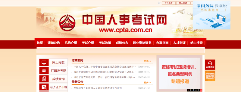 山東造價工程師報名時間,山東造價工程師報名入口  第1張