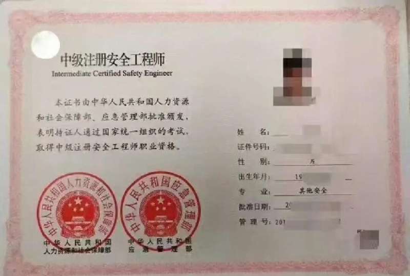 注冊(cè)安全工程師是做什么的安全工程師是做什么的  第2張