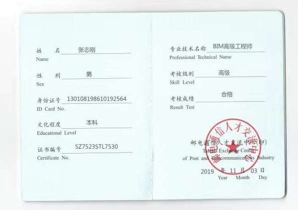 bim裝配式工程師全國考試,bim裝配式工程師考試內容 第1張 bim裝配式工程師全國考試,bim裝配式工程師考試內容 第1張