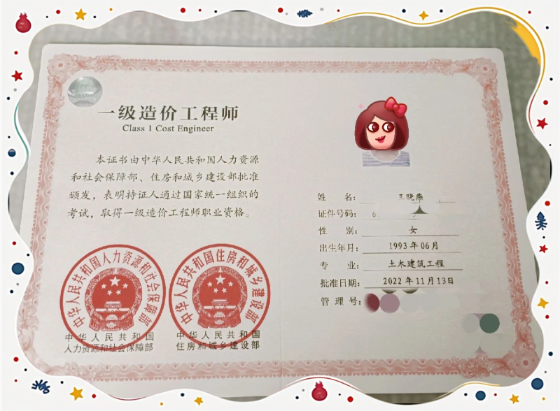 2017造價工程師考試,2017造價工程師合格標準  第1張