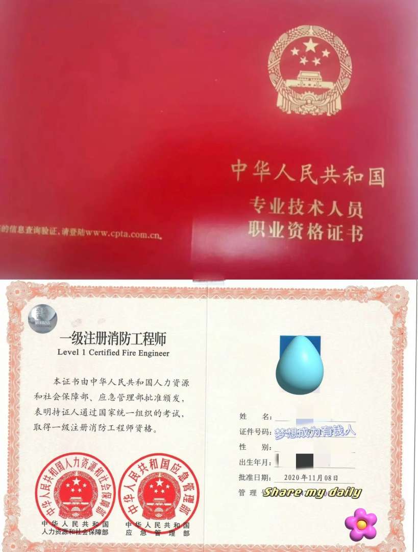 消防工程師以后前景怎么樣,消防工程師的前景如何 第1張 消防工程師以后前景怎么樣,消防工程師的前景如何 第1張