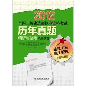 25年二級建造師考試真題二級建造師考試試卷 第1張 25年二級建造師考試真題二級建造師考試試卷 第1張