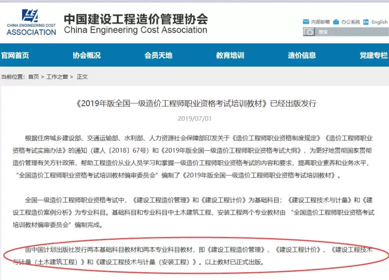 造價(jià)工程師答案2019,2019造價(jià)考試答案  第1張