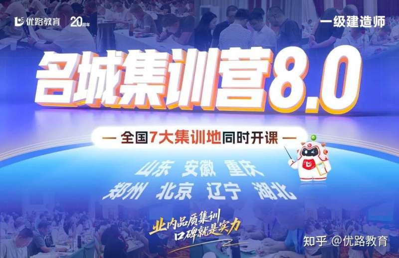 一級(jí)建造師面授,一建面授課有用嗎? 第1張 一級(jí)建造師面授,一建面授課有用嗎? 第1張