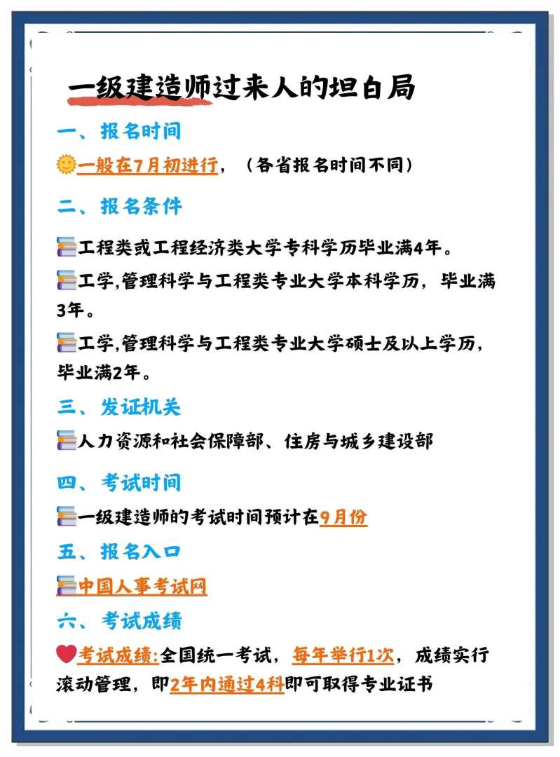 造價工程師在哪個網站報名,造價工程師考試在哪里報名 第1張 造價工程師在哪個網站報名,造價工程師考試在哪里報名 第1張
