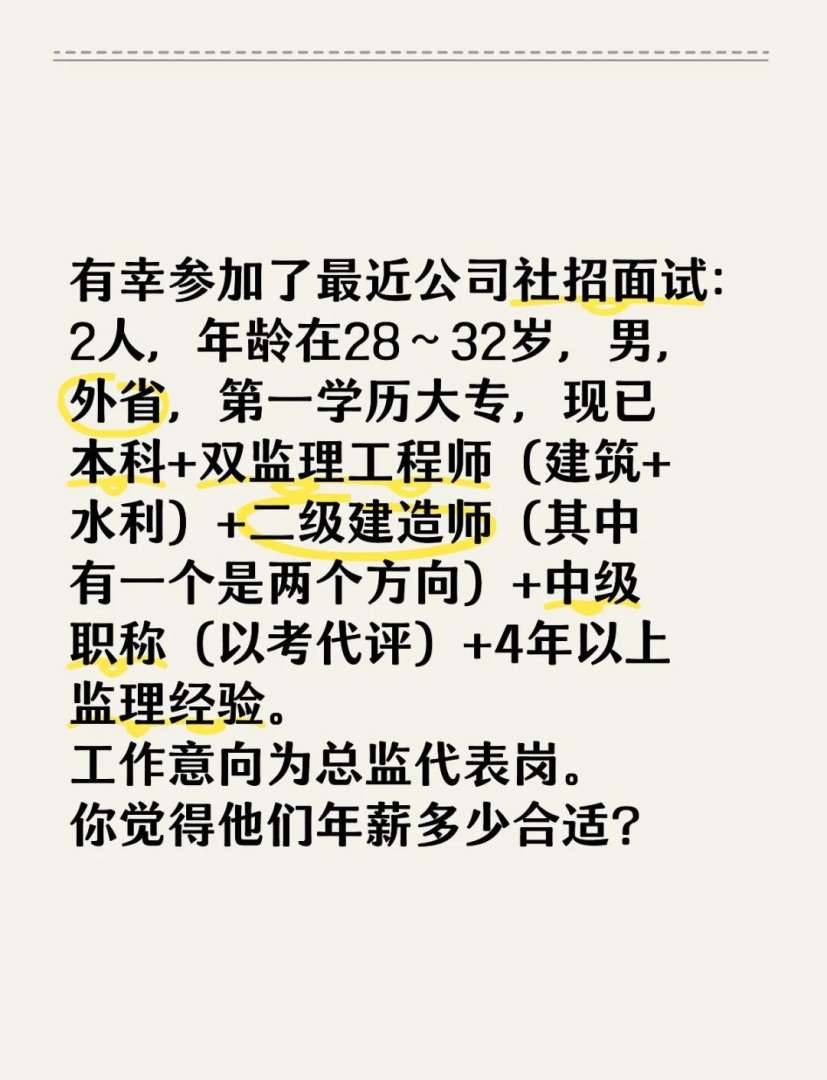 監理工程師面試問題及答案,監理工程師面試問題 第2張 監理工程師面試問題及答案,監理工程師面試問題 第2張