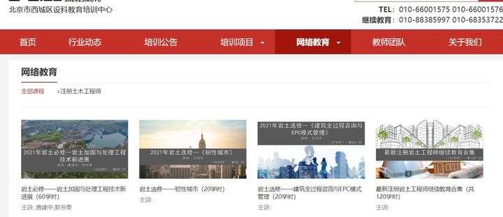 2015年巖土工程師繼續教育2021巖土工程師基礎答案 第2張 2015年巖土工程師繼續教育2021巖土工程師基礎答案 第2張