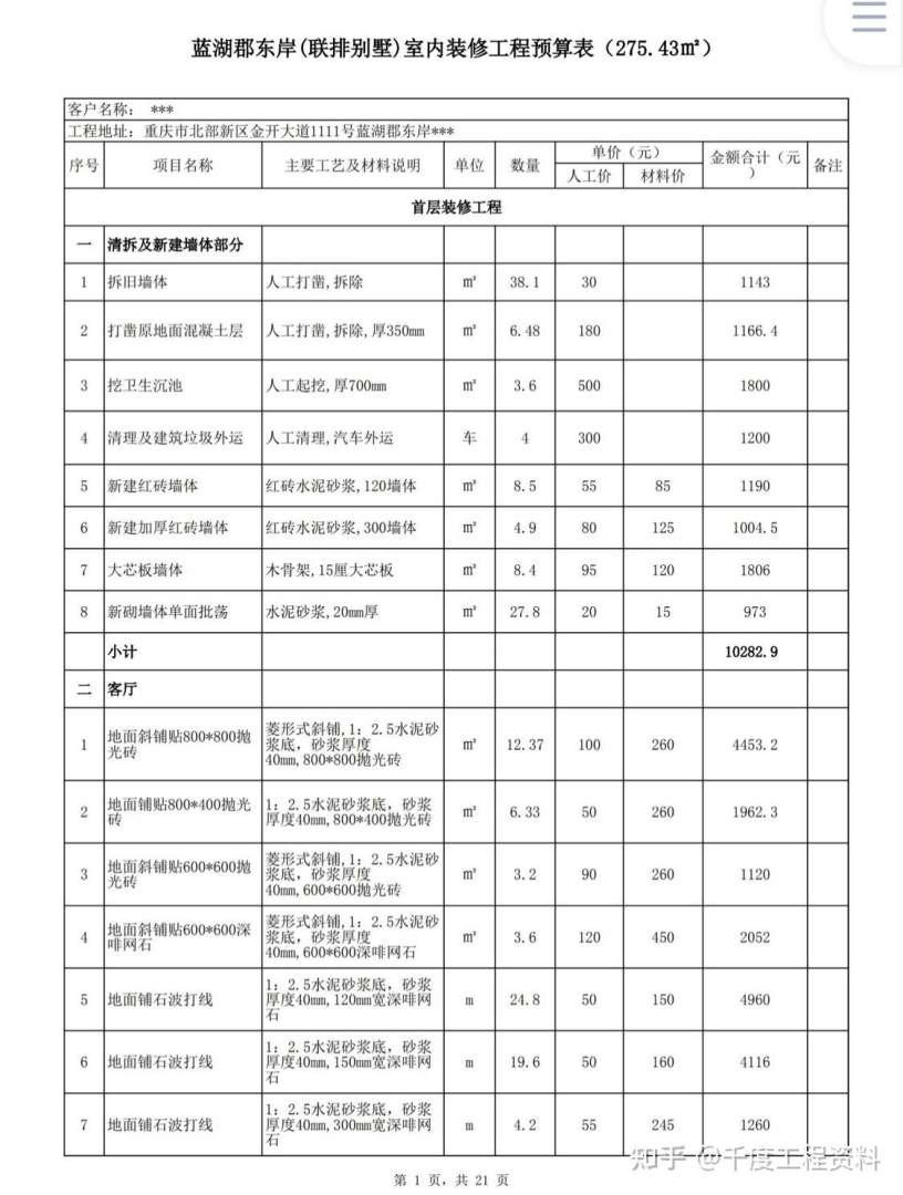 bim裝配式工程師費(fèi)用高嗎,bim裝配式工程師費(fèi)用 第2張 bim裝配式工程師費(fèi)用高嗎,bim裝配式工程師費(fèi)用 第2張
