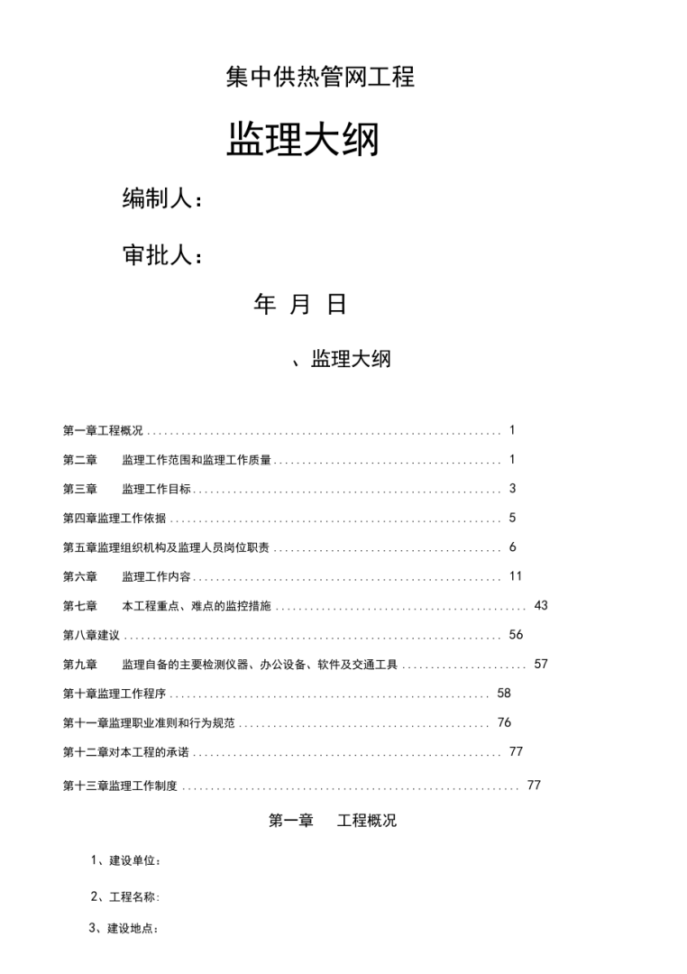 公路監理工程師歷年真題公路監理工程師考試大綱 第1張 公路監理工程師歷年真題公路監理工程師考試大綱 第1張