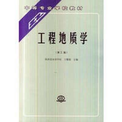 全國巖土工程師考試教材有哪些全國巖土工程師考試教材 第1張 全國巖土工程師考試教材有哪些全國巖土工程師考試教材 第1張