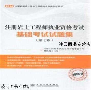 全國巖土工程師考試教材有哪些全國巖土工程師考試教材 第2張 全國巖土工程師考試教材有哪些全國巖土工程師考試教材 第2張