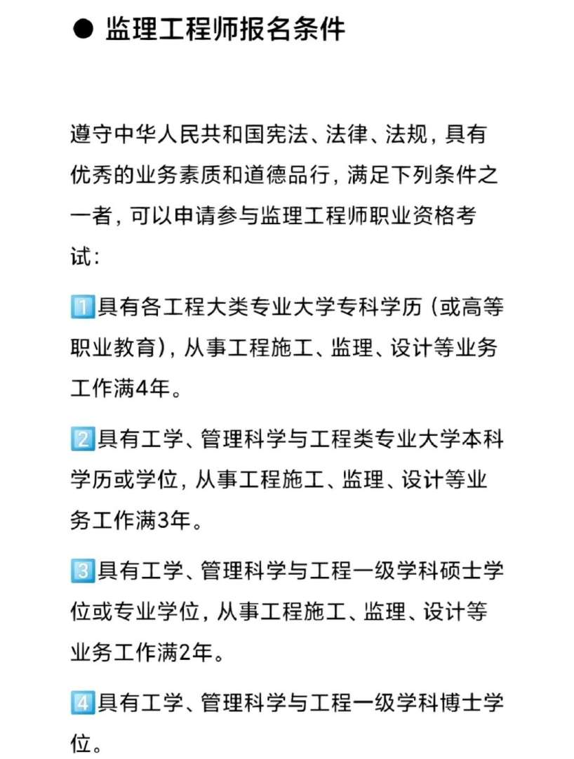 水利部監理工程師考試報名時間,水利部監理工程師考試難度  第1張