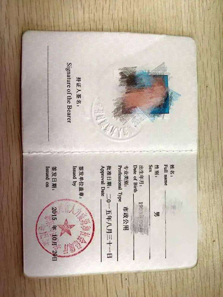 二級建造師轉(zhuǎn)注冊流程和所需材料二級建造師轉(zhuǎn)注需要哪些資料 第1張 二級建造師轉(zhuǎn)注冊流程和所需材料二級建造師轉(zhuǎn)注需要哪些資料 第1張