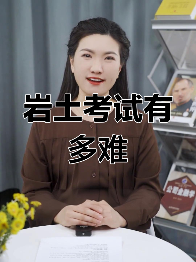 建筑工程技術可以考注冊巖土工程師嗎,建筑學專業能考巖土工程師 第2張 建筑工程技術可以考注冊巖土工程師嗎,建筑學專業能考巖土工程師 第2張