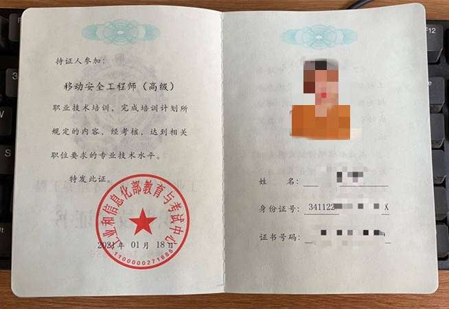 安全工程師20202016安全工程師改革 第2張 安全工程師20202016安全工程師改革 第2張