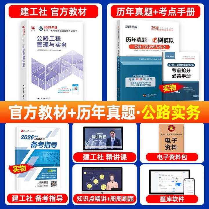 二級建造師教材第四版,二級建造師教材pdf下載 第2張 二級建造師教材第四版,二級建造師教材pdf下載 第2張