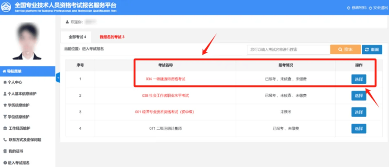 廣東一級建造師考試報名官網,廣東一級建造師考試報名 第2張 廣東一級建造師考試報名官網,廣東一級建造師考試報名 第2張
