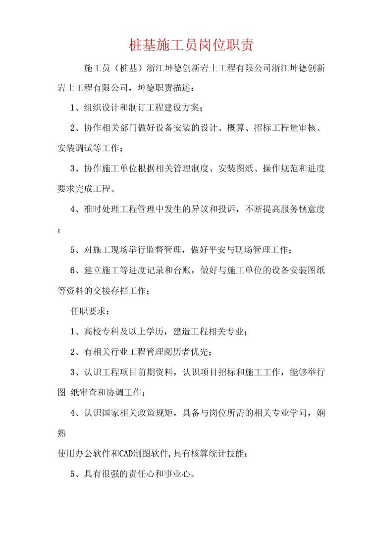 鈑金工程師和結構工程師的區別,鈑金結構工程師崗位職責  第1張
