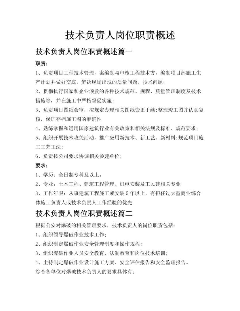 鈑金工程師和結構工程師的區別,鈑金結構工程師崗位職責  第2張