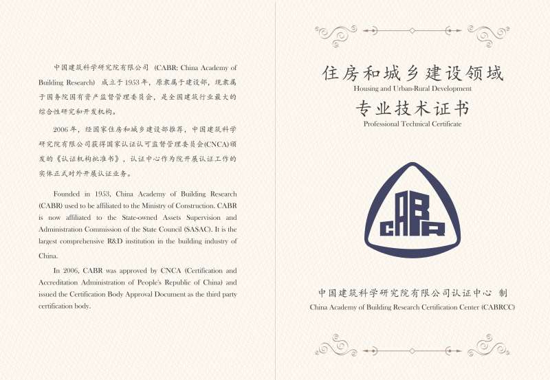 如何查詢二級建造師如何查詢二級建造師注冊信息 第2張 如何查詢二級建造師如何查詢二級建造師注冊信息 第2張