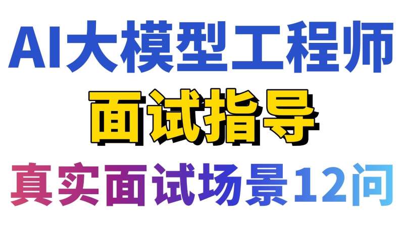 醫療行業結構工程師面試,醫療結構面試自我介紹 第1張 醫療行業結構工程師面試,醫療結構面試自我介紹 第1張