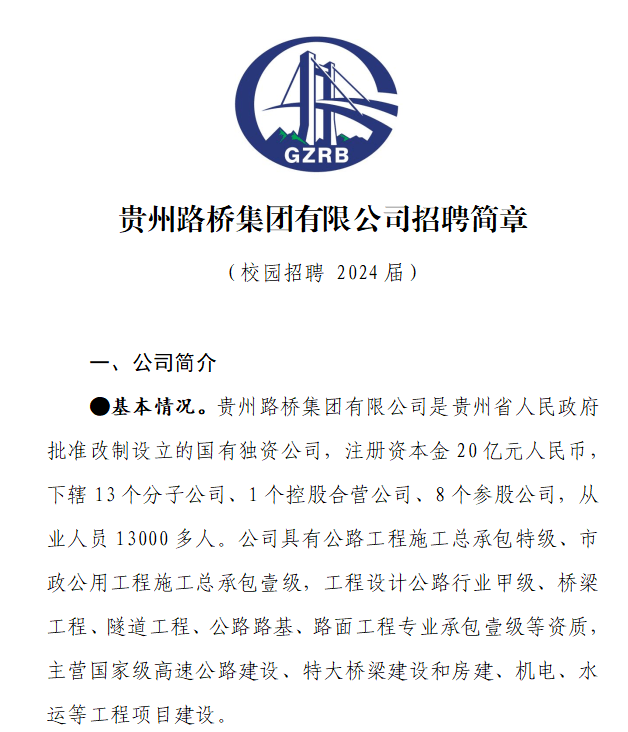 路橋監理人才網,路橋監理工程師招聘 第2張 路橋監理人才網,路橋監理工程師招聘 第2張