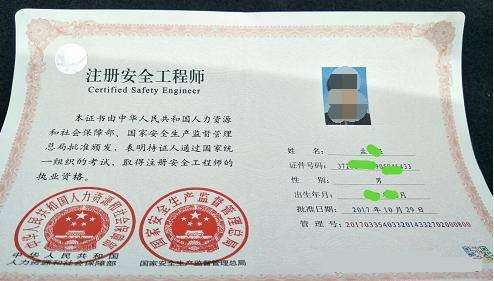 注冊安全工程師通過標(biāo)準(zhǔn),注冊安全工程師 合格標(biāo)準(zhǔn) 第1張 注冊安全工程師通過標(biāo)準(zhǔn),注冊安全工程師 合格標(biāo)準(zhǔn) 第1張