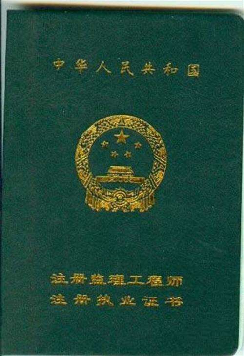 總監理工程師的報名條件是什么總監理工程師代表報考 第1張 總監理工程師的報名條件是什么總監理工程師代表報考 第1張