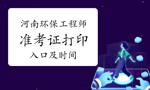 湖北注冊結構工程師報名時間湖北結構工程師準考證打印  第1張