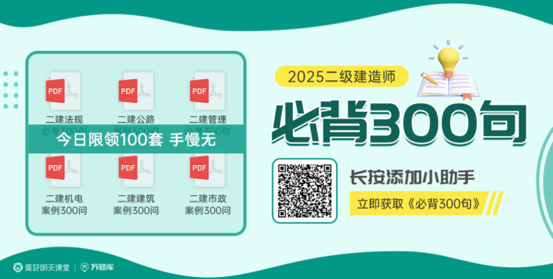 海南二級(jí)建造師準(zhǔn)考證打印,海南二級(jí)建造師準(zhǔn)考證打印時(shí)間 第2張 海南二級(jí)建造師準(zhǔn)考證打印,海南二級(jí)建造師準(zhǔn)考證打印時(shí)間 第2張