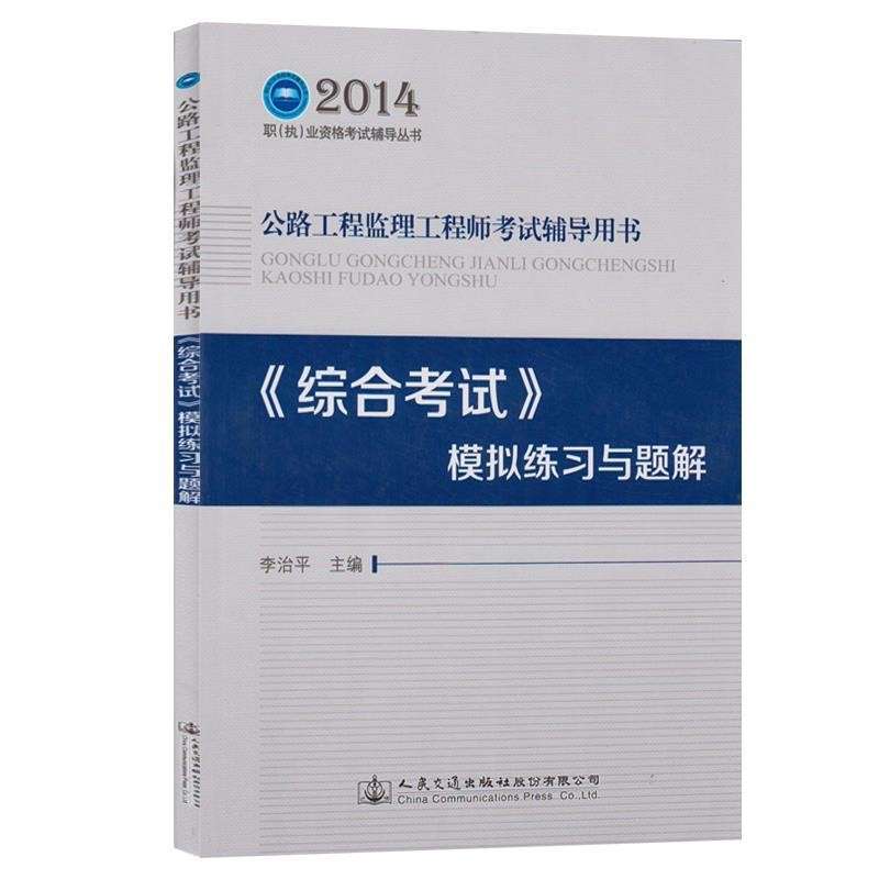 公路監理工程師考試時間,公路監理工程師考試真題  第2張