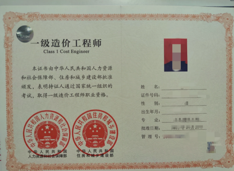 一級造價師工程師安裝,一級造價師安裝考哪幾門 第1張 一級造價師工程師安裝,一級造價師安裝考哪幾門 第1張