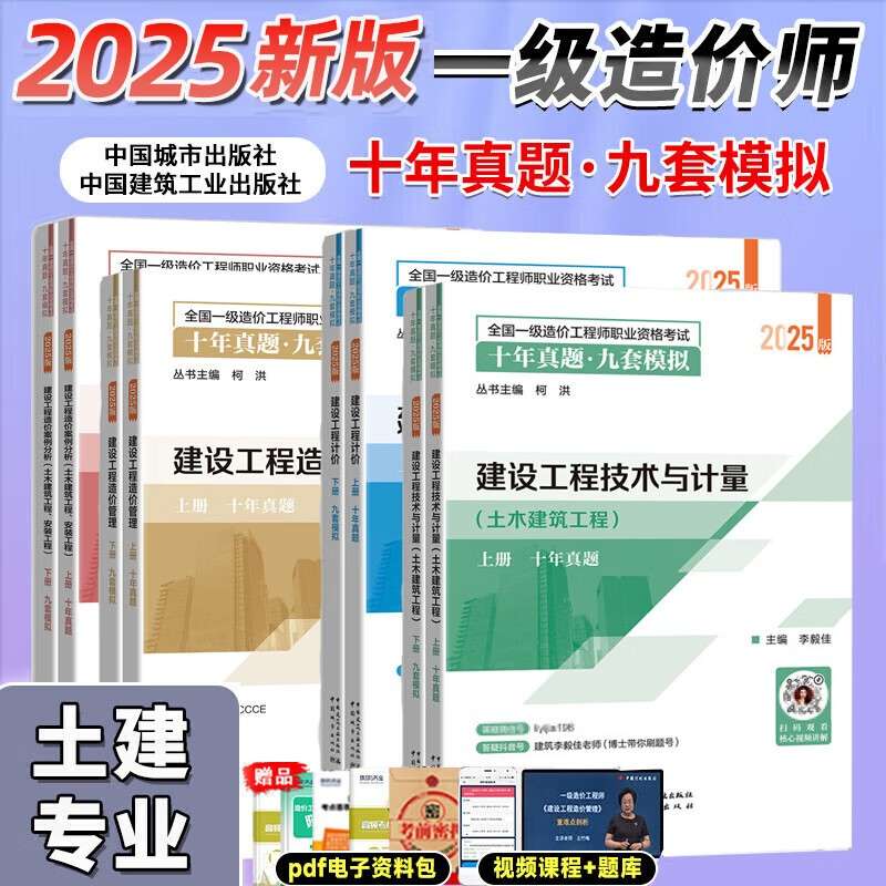 一級造價師工程師安裝,一級造價師安裝考哪幾門 第2張 一級造價師工程師安裝,一級造價師安裝考哪幾門 第2張