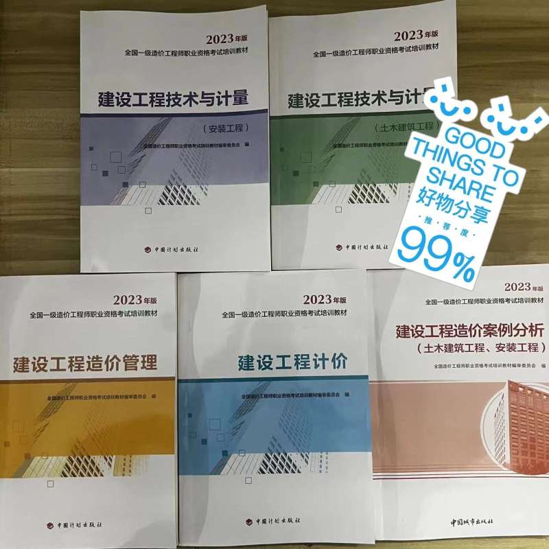 一級建造師建筑工程考試教材有哪些一級建造師建筑工程考試教材 第2張 一級建造師建筑工程考試教材有哪些一級建造師建筑工程考試教材 第2張