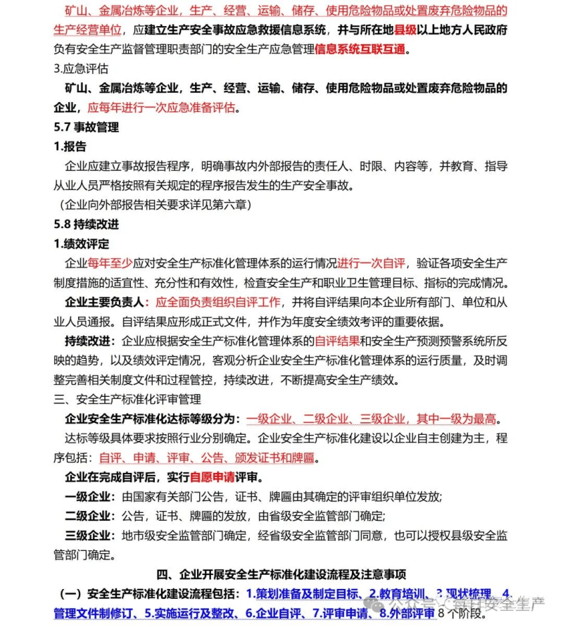 注冊安全工程師報考價格注冊安全工程師報名多少錢 第1張 注冊安全工程師報考價格注冊安全工程師報名多少錢 第1張