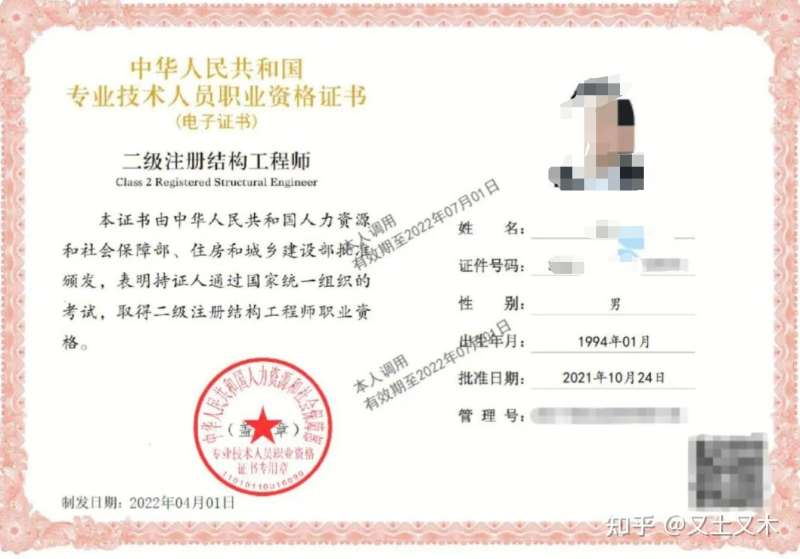 房屋建筑結構工程師房屋結構工程師  第2張